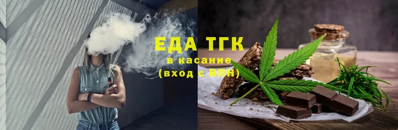 Еда ТГК конопля  купить наркотики цена  Бердск 