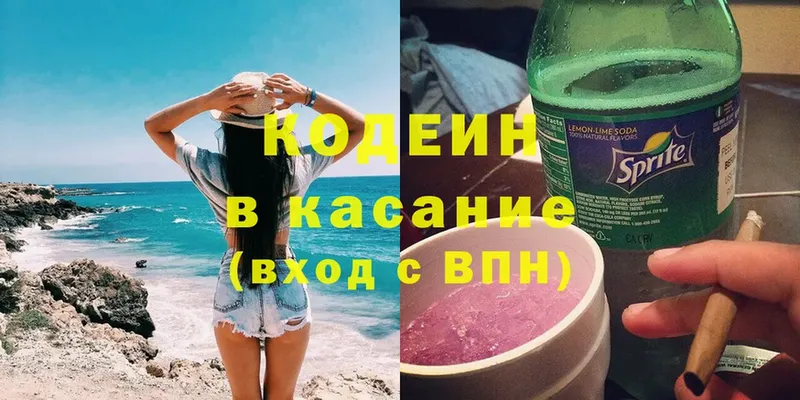 Кодеиновый сироп Lean напиток Lean (лин) Бердск