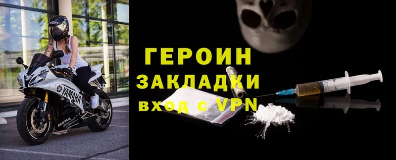 ГЕРОИН Heroin  наркошоп  Бердск 