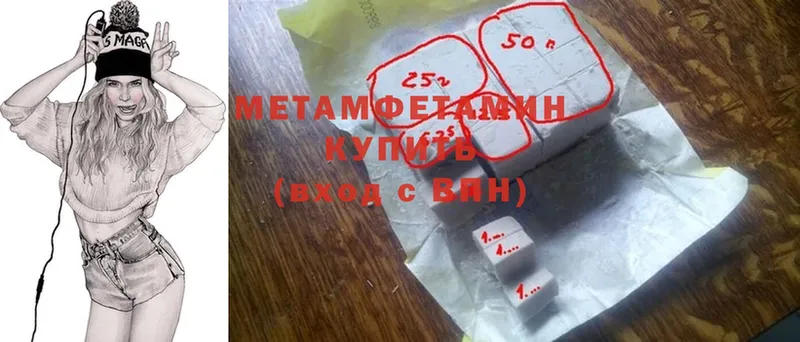 МЕТАМФЕТАМИН Methamphetamine  купить   MEGA вход  Бердск 